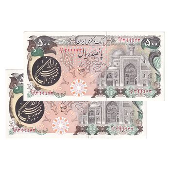 اسکناس 500 ریال (اردلان - مولوی) - جفت - UNC62 - جمهوری اسلامی