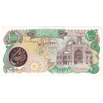 اسکناس 10000 ریال (اردلان - مولوی) فیلیگران شیر و خورشید - تک - AU58 - جمهوری اسلامی
