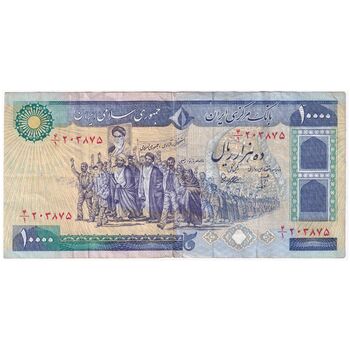 اسکناس 10000 ریال (بنی صدر - نوبری) - تک - VF30 - جمهوری اسلامی