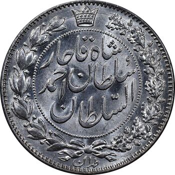 سکه 2000 دینار 1330 خطی - شیر متفاوت - MS64 - احمد شاه
