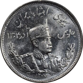 سکه 2000 دینار 1307 تصویری - MS63 - رضا شاه
