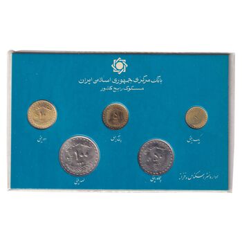 پک سکه های رایج بانک مرکزی (سکه 1 ریال 1371 دماوند) - UNC - جمهوری اسلامی