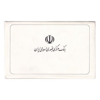 مجموعه سکه های تک نمونه جمهوری اسلامی - سری 16 عددی