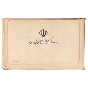 مجموعه سکه های تک نمونه جمهوری اسلامی - سری 16 عددی