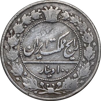 سکه 100 دینار 1305 نیکل - VF25 - رضا شاه