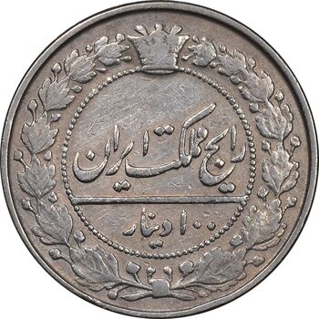 سکه 100 دینار 1337 - VF30 - احمد شاه