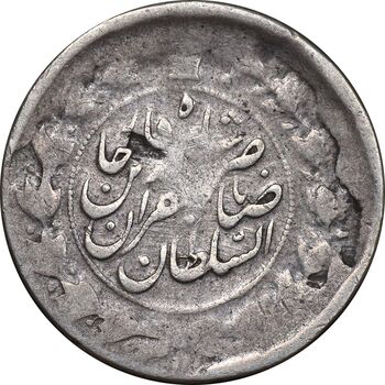 سکه 1 قران 1310 - F15 - ناصرالدین شاه