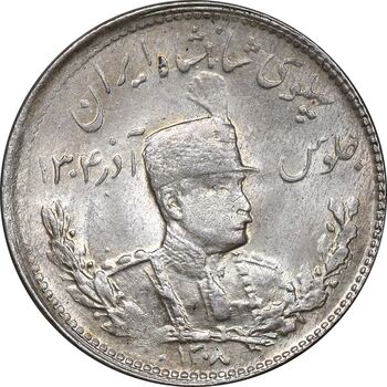 سکه 1000 دینار 1308 تصویری - MS63 - رضا شاه