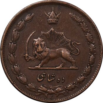 سکه 10 شاهی 1314 - EF40 - رضا شاه