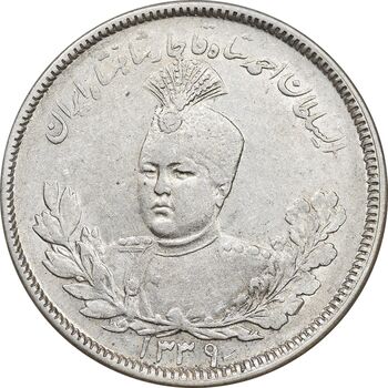 سکه 2000 دینار 1339 تصویری - AU55 - احمد شاه