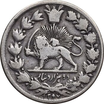 سکه 2000 دینار 1297 - VF30 - ناصرالدین شاه