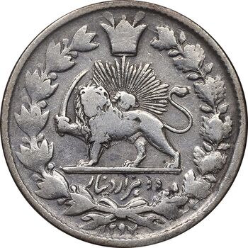 سکه 2000 دینار 1297 - VF30 - ناصرالدین شاه