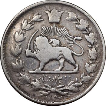 سکه 2000 دینار 1297 - VF25 - ناصرالدین شاه
