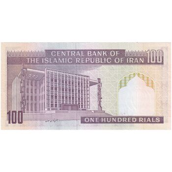 اسکناس 100 ریال (ایروانی - نوربخش) - تک - UNC63 - جمهوری اسلامی