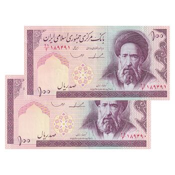اسکناس 100 ریال (ایروانی - قاسمی) - جفت - AU53 - جمهوری اسلامی