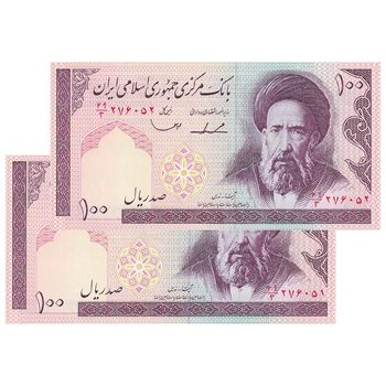 اسکناس 100 ریال (ایروانی - قاسمی) - جفت - UNC64 - جمهوری اسلامی