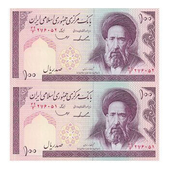 اسکناس 100 ریال (ایروانی - قاسمی) - جفت - UNC64 - جمهوری اسلامی