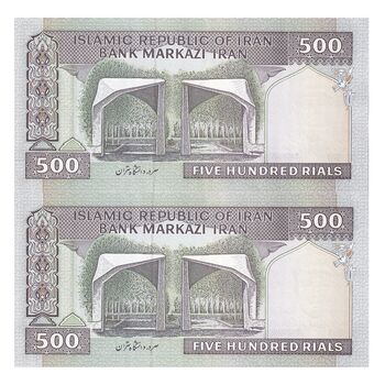 اسکناس 500 ریال (ایروانی - قاسمی) فیلیگران فهمیده - جفت - UNC63 - جمهوری اسلامی