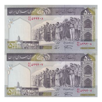 اسکناس 500 ریال (نمازی - نوربخش) سری نوزده - جفت - UNC64 - جمهوری اسلامی