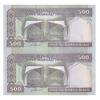 اسکناس 500 ریال (نمازی - نوربخش) سری نوزده - جفت - UNC64 - جمهوری اسلامی