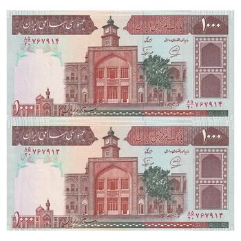 اسکناس 1000 ریال (محمدخان - نوربخش) - جفت - UNC63 - جمهوری اسلامی