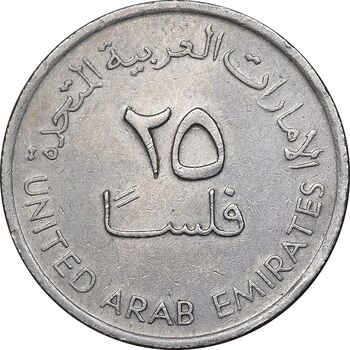 سکه 25 فلوس 1995 زاید بن سلطان آل نهیان - EF45 - امارات متحده عربی
