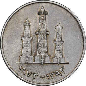 سکه 50 فلوس 1973 زاید بن سلطان آل نهیان - EF45 - امارات متحده عربی