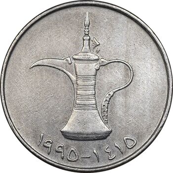 سکه 1 درهم 1995 زاید بن سلطان آل نهیان - EF45 - امارات متحده عربی