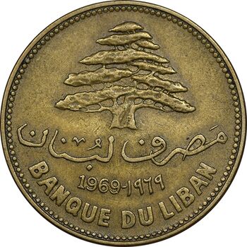 سکه 25 قرش 1969 جمهوری - EF45 - لبنان