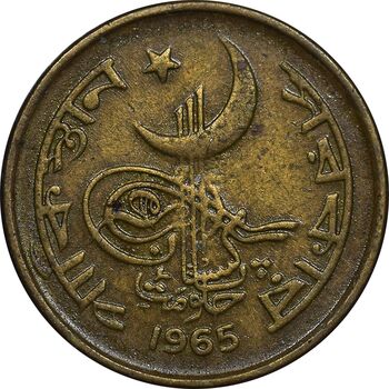 سکه 1 پیسه 1965 جمهوری اسلامی - EF45 - پاکستان