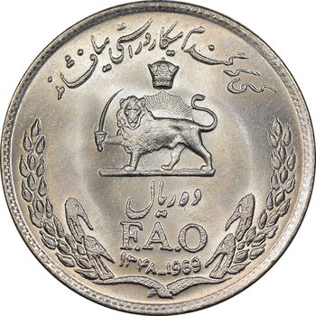 سکه 10 ریال 1348 فائو - MS65 - محمد رضا شاه