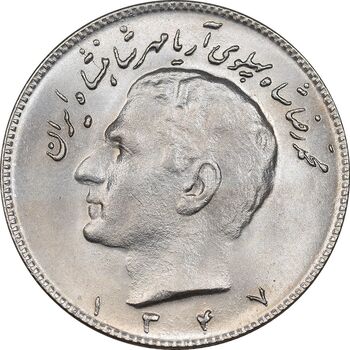 سکه 10 ریال 1347 - MS64 - محمد رضا شاه