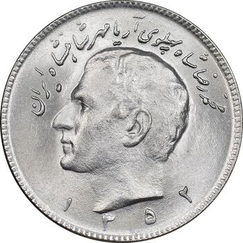 سکه 10 ریال 1352 عددی - MS64 - محمد رضا شاه