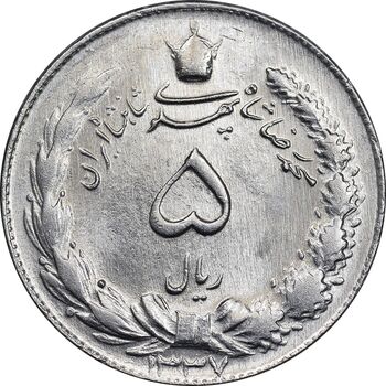 سکه 5 ریال 1337 ضخیم - MS63 - محمد رضا شاه