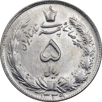 سکه 5 ریال 1339 - MS62 - محمد رضا شاه