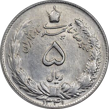 سکه 5 ریال 1341 - MS61 - محمد رضا شاه