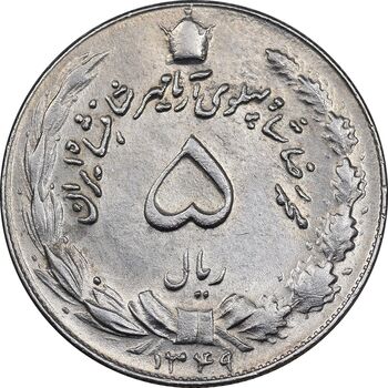 سکه 5 ریال 1349 آریامهر - MS61 - محمد رضا شاه