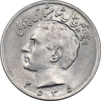 سکه 20 ریال 2535 پنجاهمین سال - MS63 - محمد رضا شاه