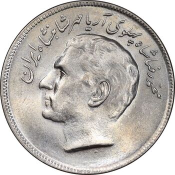 سکه 20 ریال 2536 فائو گندم - MS63 - محمد رضا شاه