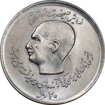 سکه 20 ریال 1357 دو کله - MS63 - محمد رضا شاه