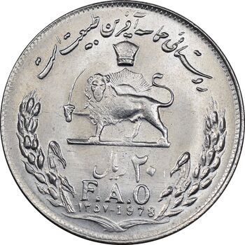 سکه 20 ریال 1357 فائو روستایی - MS62 - محمد رضا شاه