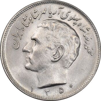 سکه 20 ریال 1350 - MS63 - محمد رضا شاه