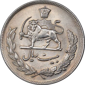 سکه 20 ریال 1351 - MS63 - محمد رضا شاه