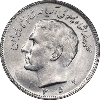 سکه 20 ریال 1352 عددی - MS63 - محمد رضا شاه