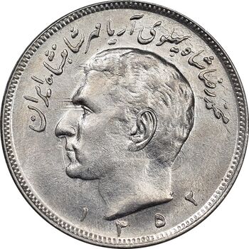 سکه 20 ریال 1352 حروفی - MS61 - محمد رضا شاه