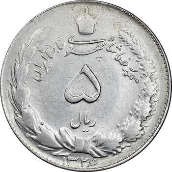 سکه 5 ریال 1326 - AU58 - محمد رضا شاه