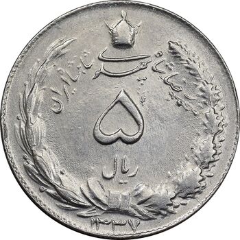 سکه 5 ریال 1337 - MS61 - محمد رضا شاه