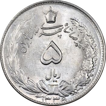 سکه 5 ریال 1339 - MS62 - محمد رضا شاه