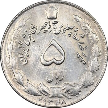 سکه 5 ریال 1348 آریامهر - MS62 - محمد رضا شاه