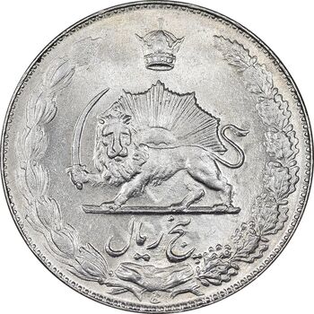 سکه 5 ریال 1350 آریامهر - MS62 - محمد رضا شاه